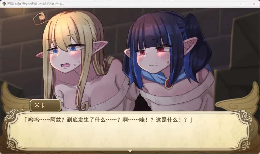 游戏画面2